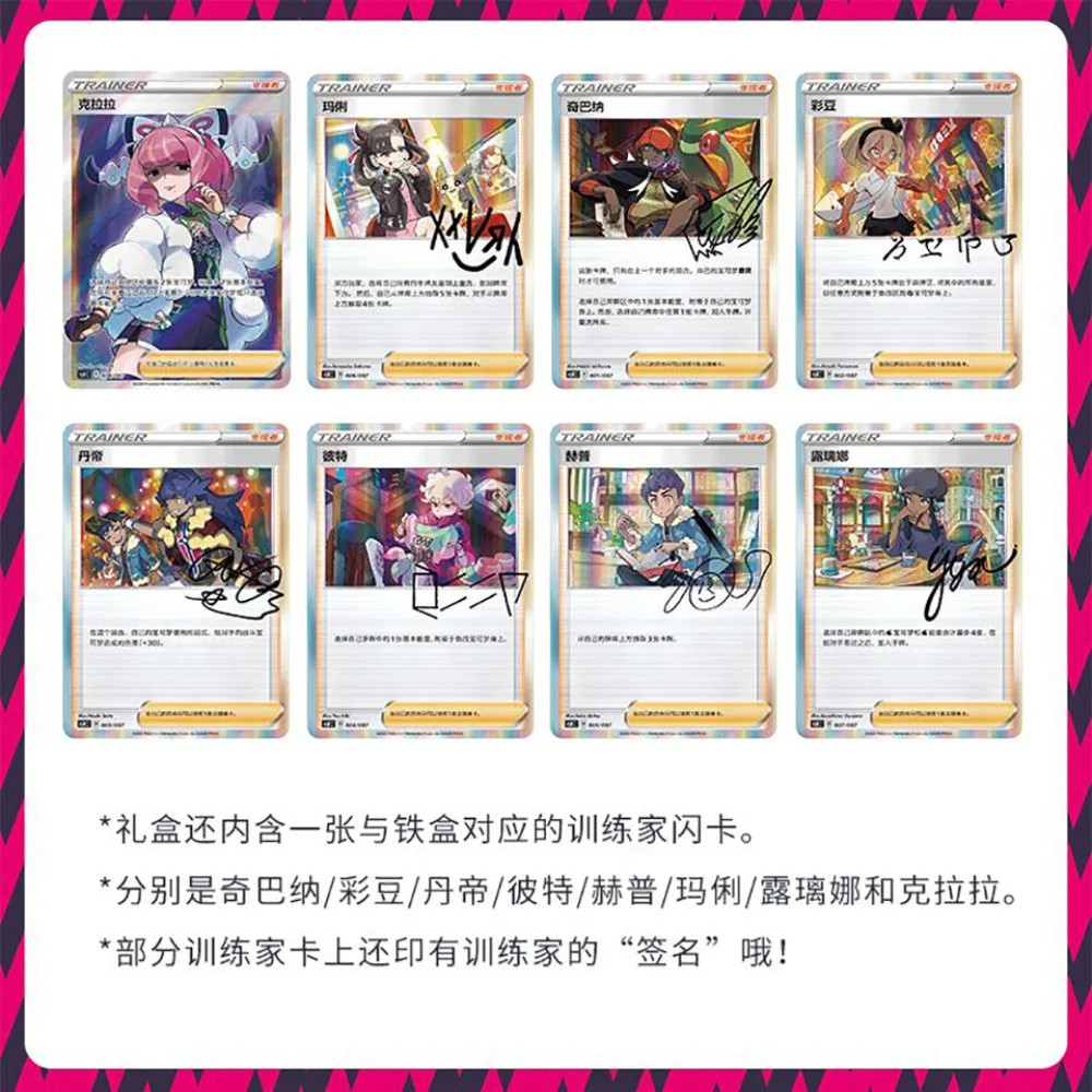 Anime PTCG Trainer Gifts Box Collection Cards Japanese Classic Adventure Game Rare Creative Peripheral Cards Family Table Toys