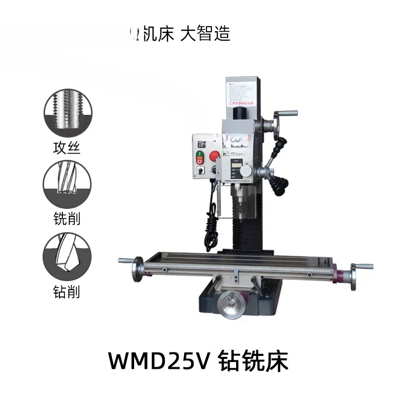 Small multi-function high-precision drilling and milling machine metal processing household micro milling