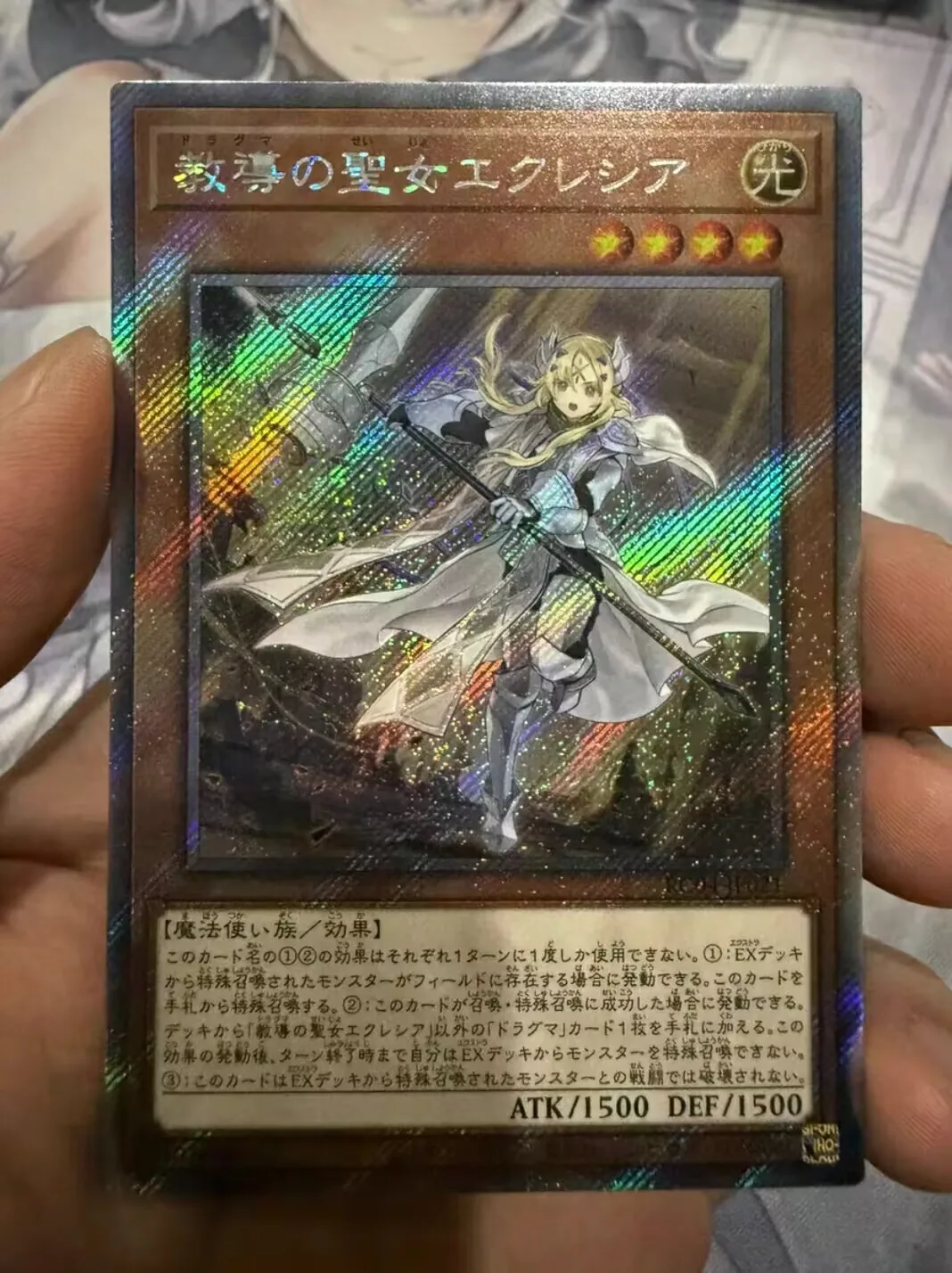 

Yugioh KONAMI Duel Monsters RC04-JP021 Dogmatika Ecclesia, the Virtuous Extra Secret Rare Japanese Collection Mint Card