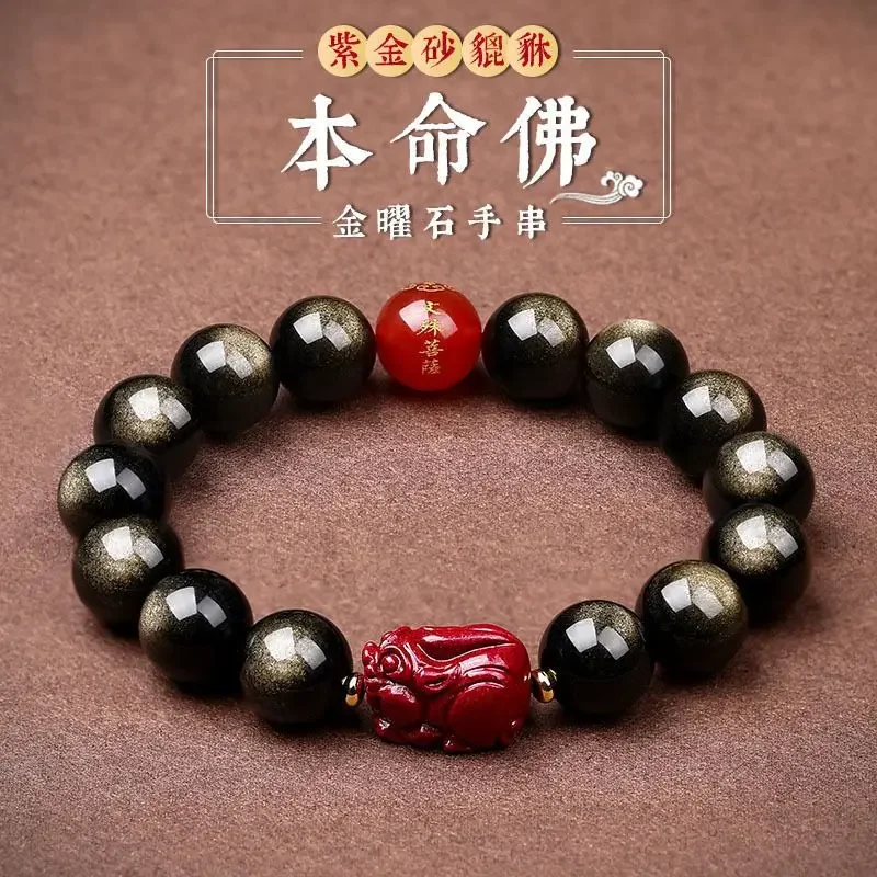 

UMQ Natural Obsidian Zodiac Guardian Custom Bracelet Cinnabar's Life Men and Women Jewelry