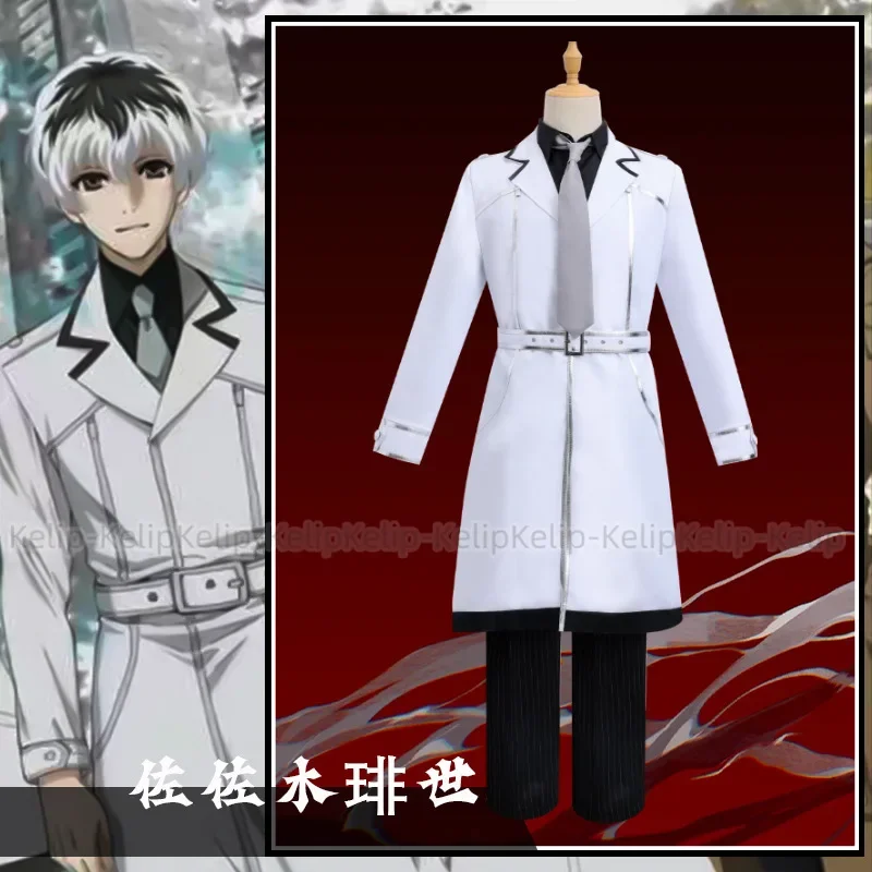 Anime Tokyo Ghoul : Re Sasaki Haise  Kaneki Ken Cosplay Costume Wig White Long Trench Coat Uniform Man Halloween Party Suit