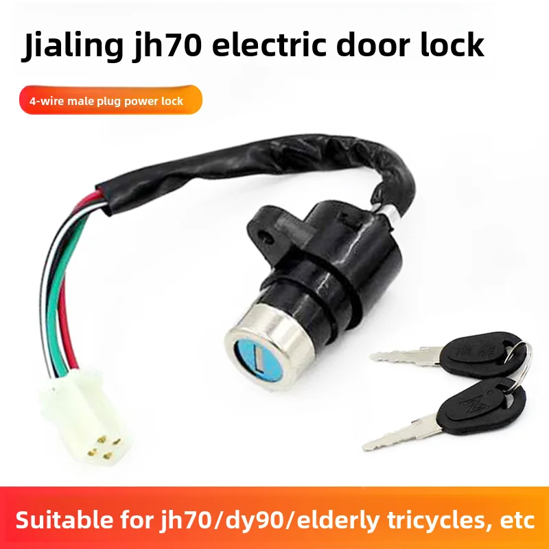 Motorcycle assistive vehicle parts,Applicable to Jialing 70 JH70, Da Yang DY90, electric key, ignition switch, full vehicle lock