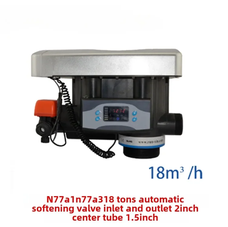 F77A1 N77A1 N77A3 18-ton automatic softening valve, 2 inches inlet and outlet, 1.5 inches center pipe