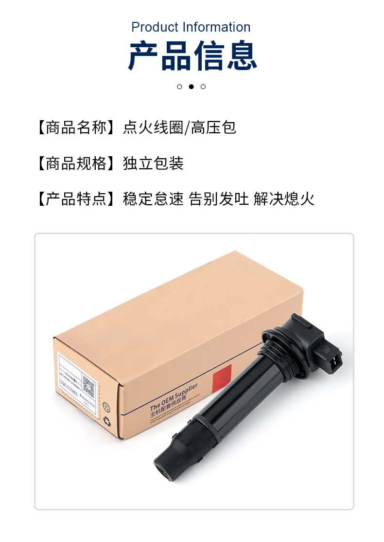 FOR Shineray Freewind 500 XY500B-A High-voltage ignition coil