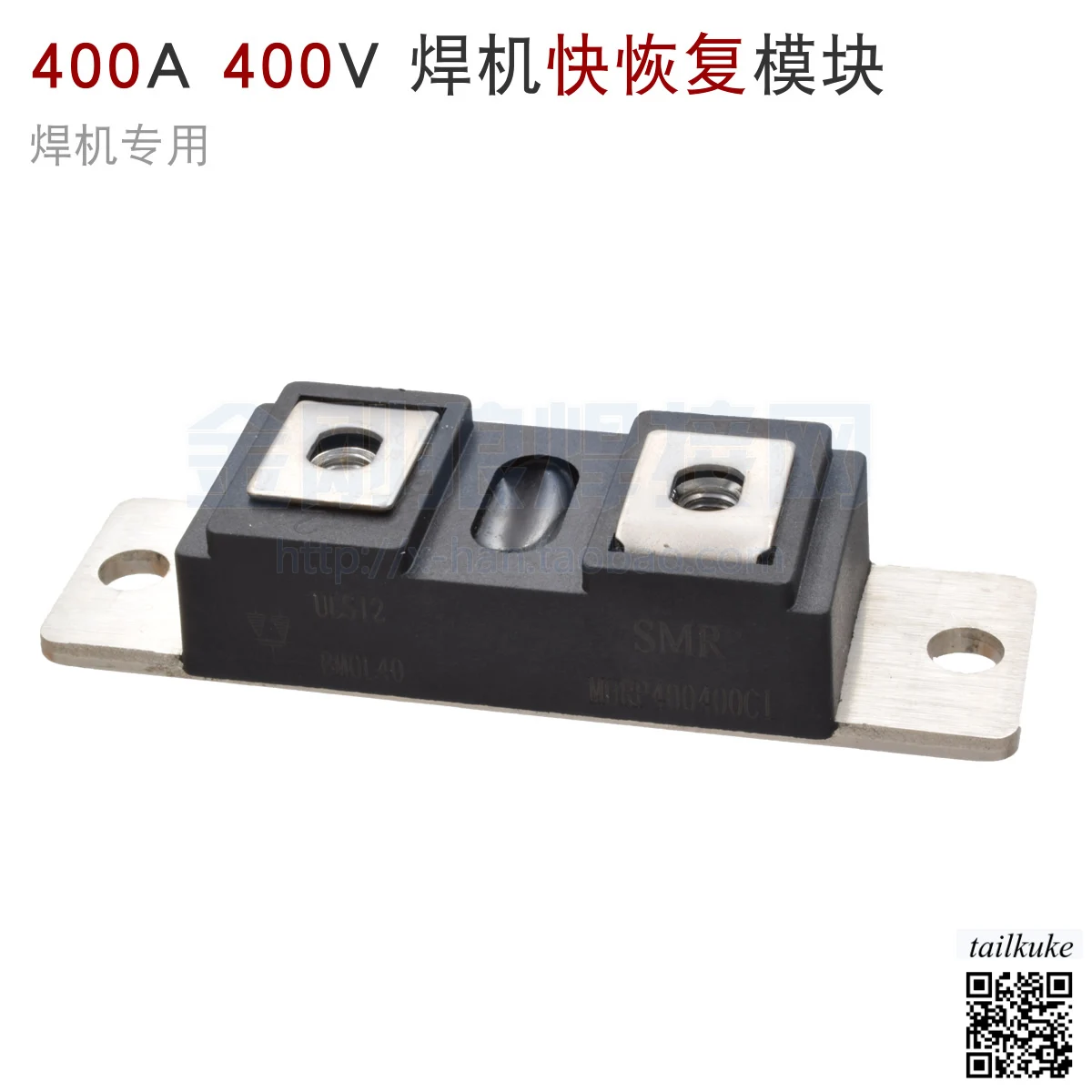 Inverter Welding Machine Accessories Fast Recovery Diode Rectifier Module 400A 400V MURP 400400CI