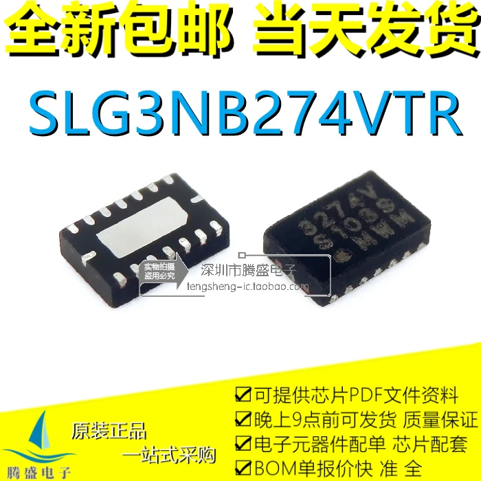 

(5PCS/LOT) SLG3NB274VTR 3244V TQFN-16