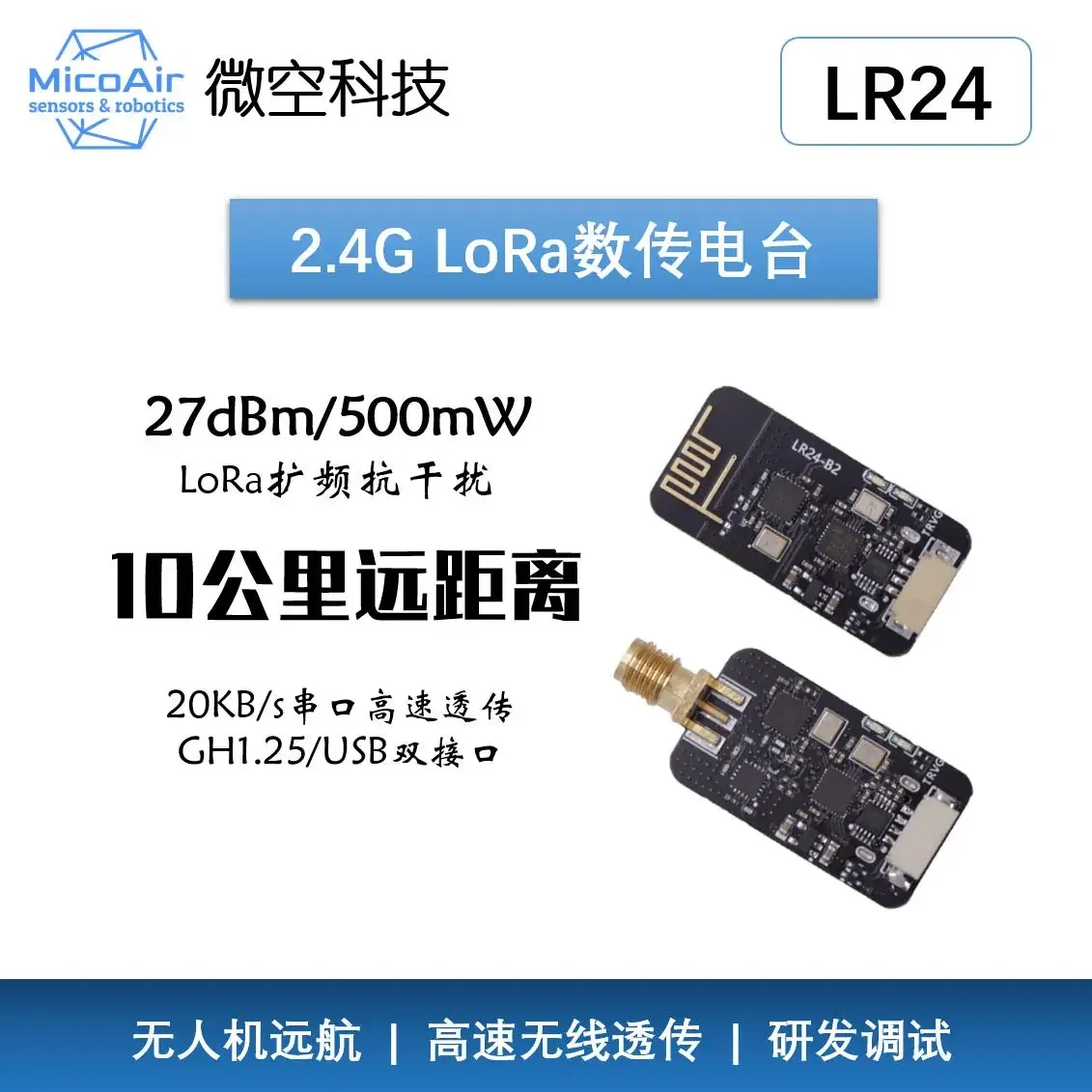 Drone Data Transmission 10 Kilometers Long Distance LR24 Data Transmission Radio Module LoRa Anti-interference APM/PX4