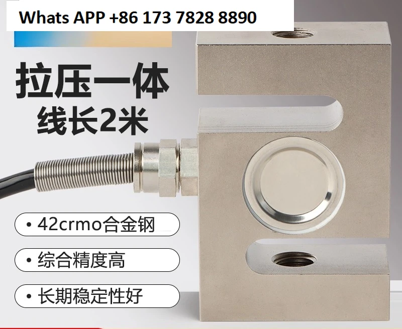 Sensor LY-103-M20 two-way tension and compression force measurement S-type load cell high-precision tension test