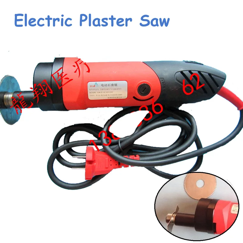 

Medical Orthopaedics instrument 220V/110V 12500rpm/min Electric plaster saw Speed change High polymer materials