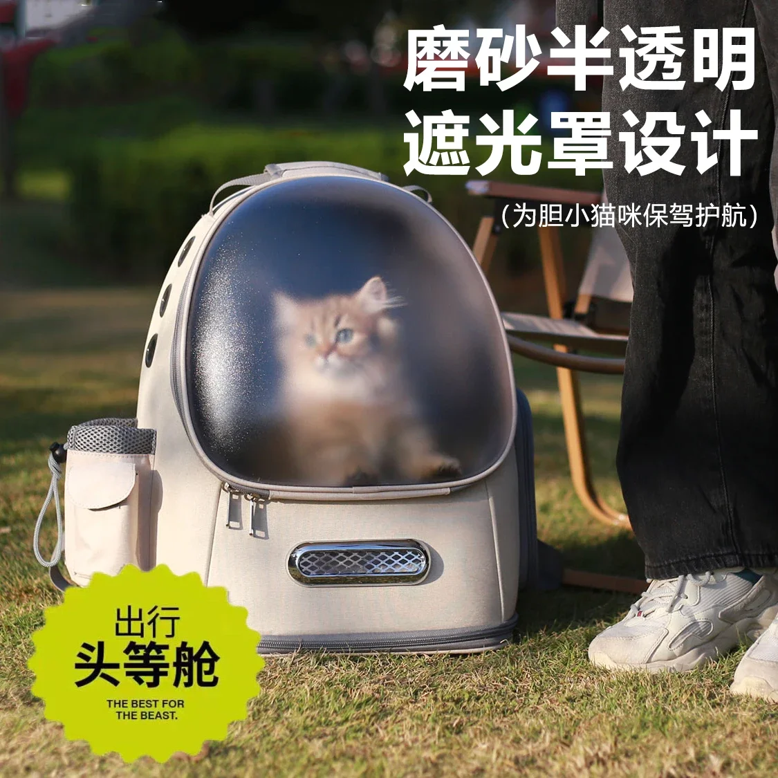 Cat bag out portable large capacity pet backpack cat spring and summer space capsule shoulder portable breathable dog schoolbag