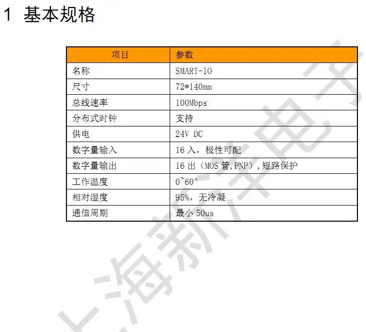 Módulo EtherCAT IO: SMART-IO Quantidad digital 16 entradas 16 salidas Módulo NPN/PNP Relación de rendimiento de costo