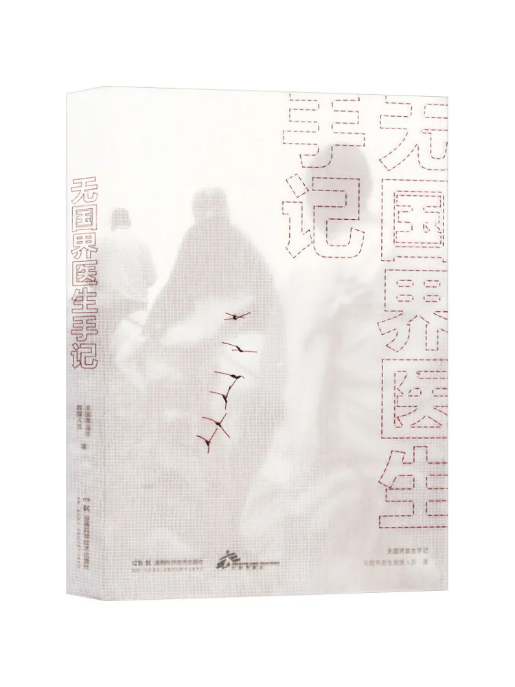 

Книга-Winshare Doctors без границ заметки