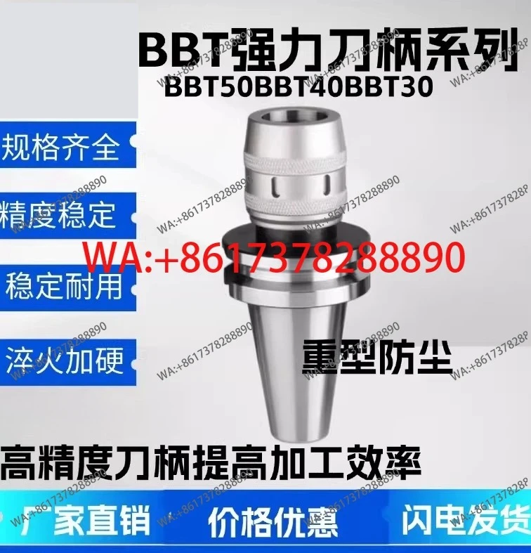 

Strong tool holder BBT50BBT40BBt30C32 machining center High precision dustproof heavy cutting tool holder