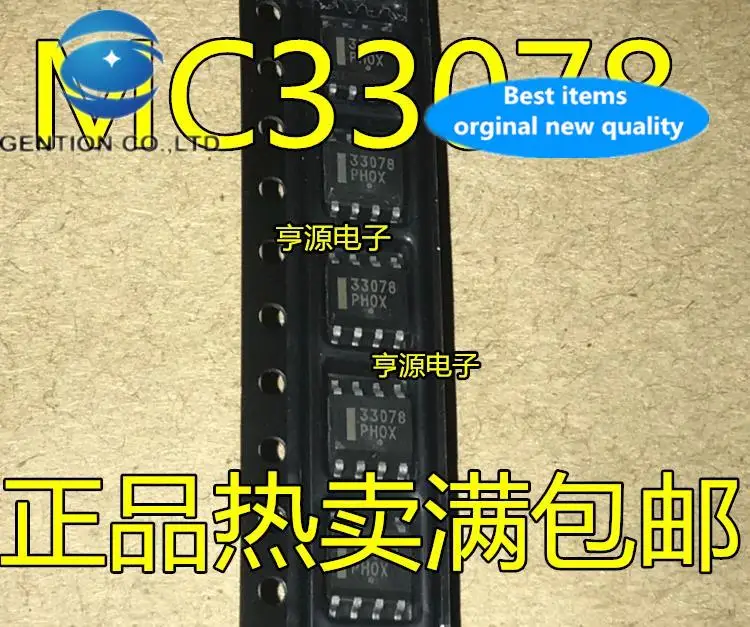 

20 шт. 100% оригинальный новый MC33078DR2G MC33078 высокоскоростной малошумящий операционный усилитель IC SMD SOP8