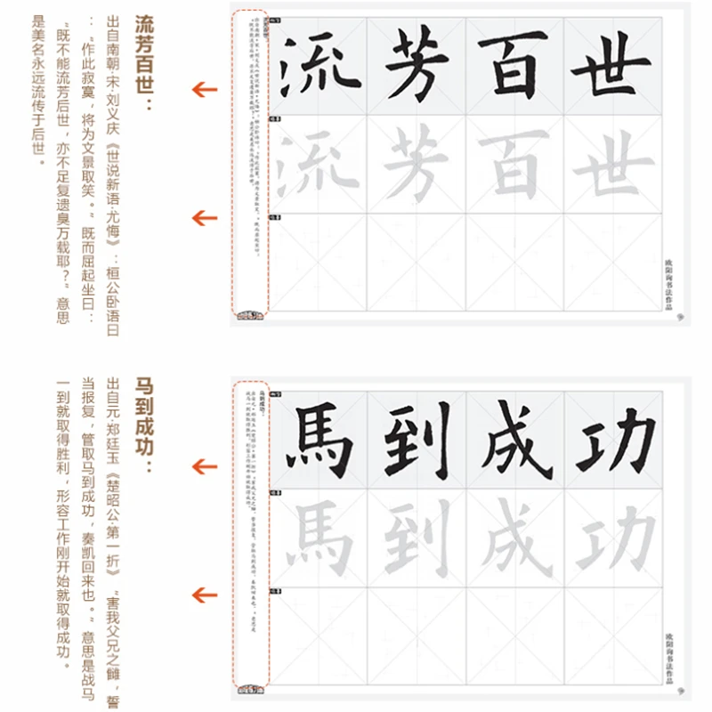 Regular Script Brush Copybook Set Ouyang Xun Yan Zhenqing Calligraphy Practice Book Liu Gongquan Zhao Mengfu Calligraphie Copy