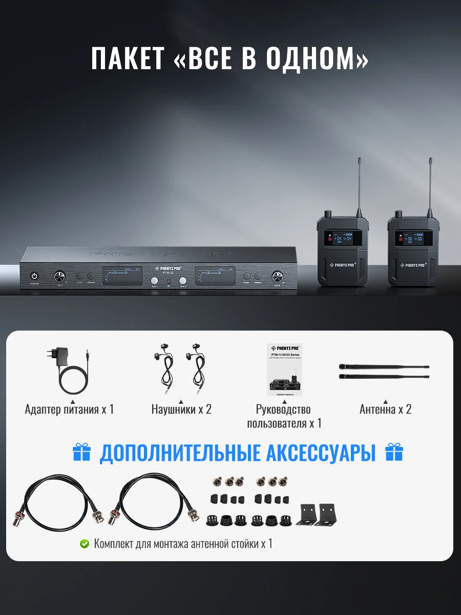 Phenyx Pro PTM-22 UHF Mono Dual In-Ear-Monitor Wireless System mit Rackmount Kit Links/Rechts Ausgänge 2X50 Frequencies500/900MHz