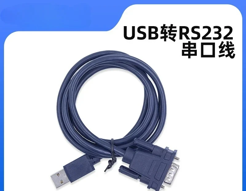 serial cable Industrial grade nine-pin converter 9-pin 1.2 meters