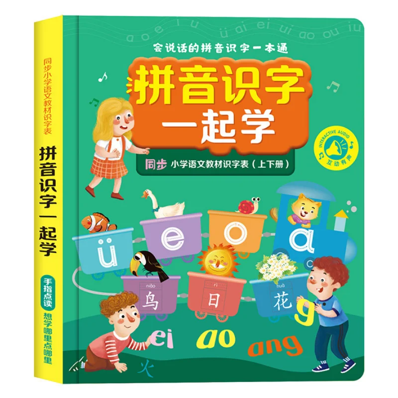 Learning Pinyin, Chinese Characters, Audiobooks, Early Childhood Education and Cognitive Enlightenment