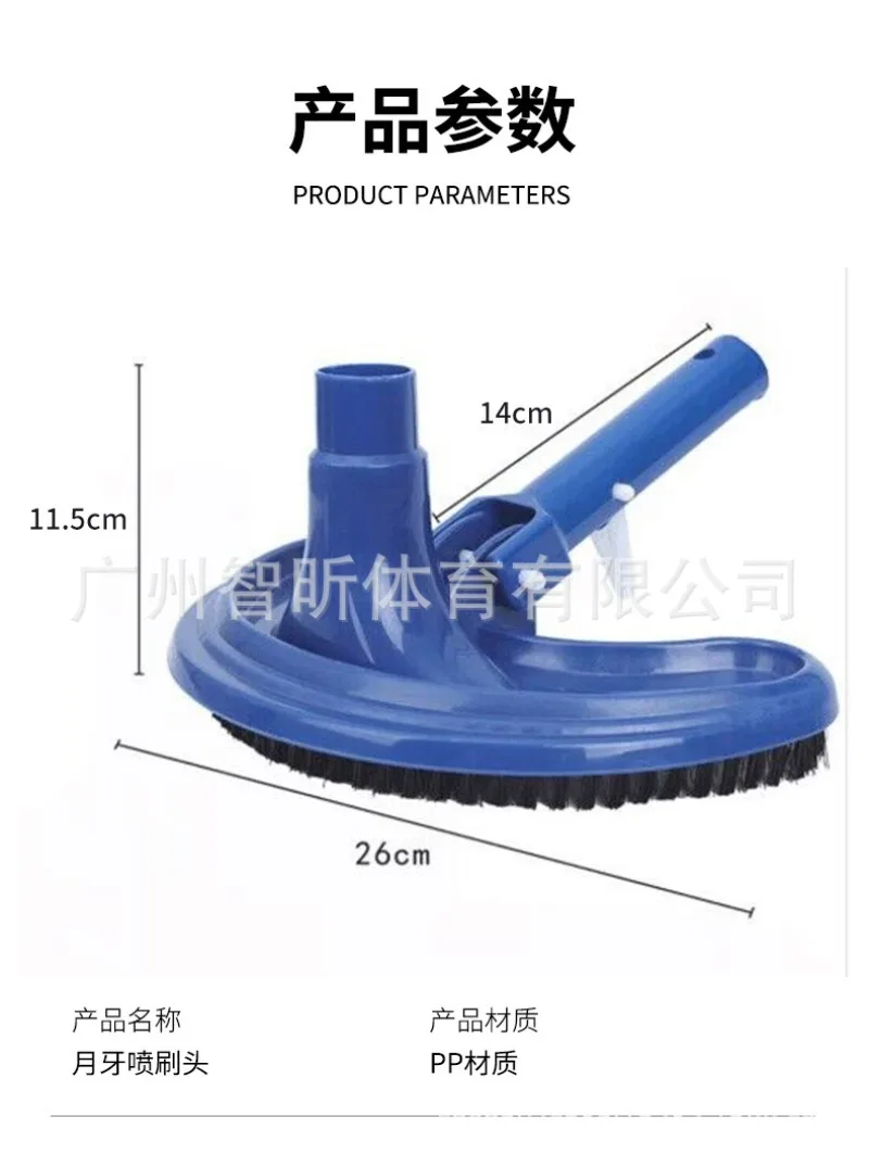 수영장 액세서리 청소용 반달형 흡입 풀 헤드 베이스(손잡이 포함) 먼지 흡입 청소 헤드 단일 베이스