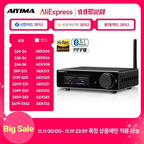 AIYIMA A80 TPA3255 PFFB 블루투스 DAC 스테레오 전력 증폭기, 300W x 2 클래스 D 2.0 HiRes 디지털 앰프, RCA TRS OPT COA USB 입력