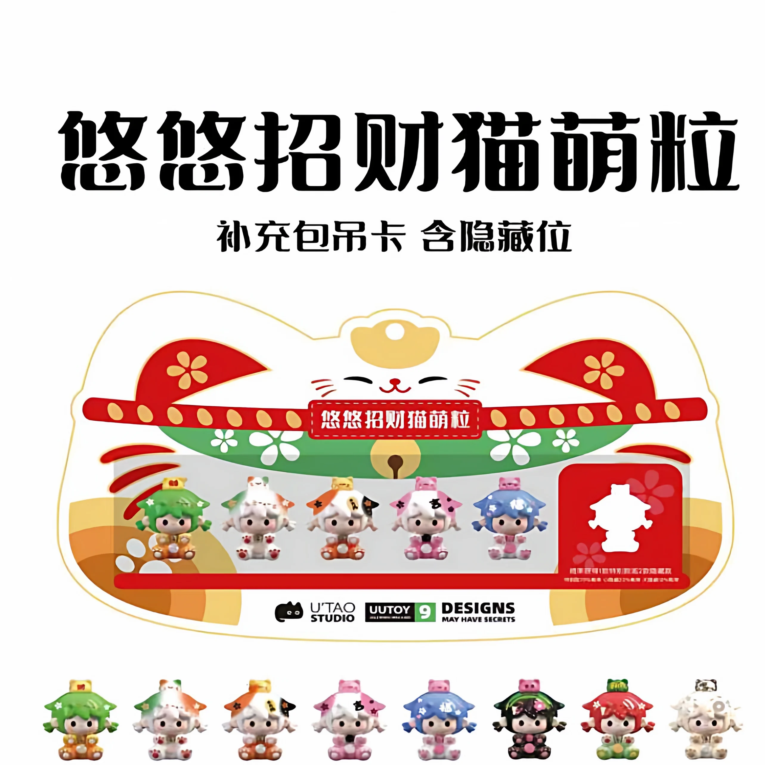 Authentieke Uutoy Leuke Lucky Cat Beeldje Hangende Kaart Serie Collectible Speelgoed Fortuin Kat Trendy Blind Box Home Decor Geschenken