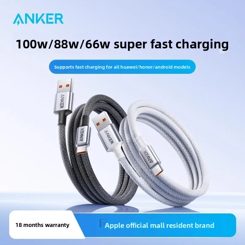

ANKER TypeC Charging Cable Suitable for Huawei Mate80 Pro Data Cable 100W Super Fast Charging