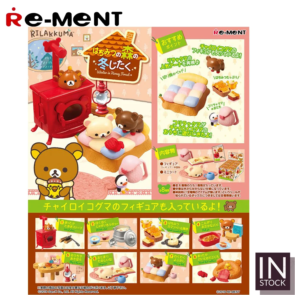 

[IN STOCK] Original REMENT Rilakkuma [Rilakkuma]Winter in Honey Forest