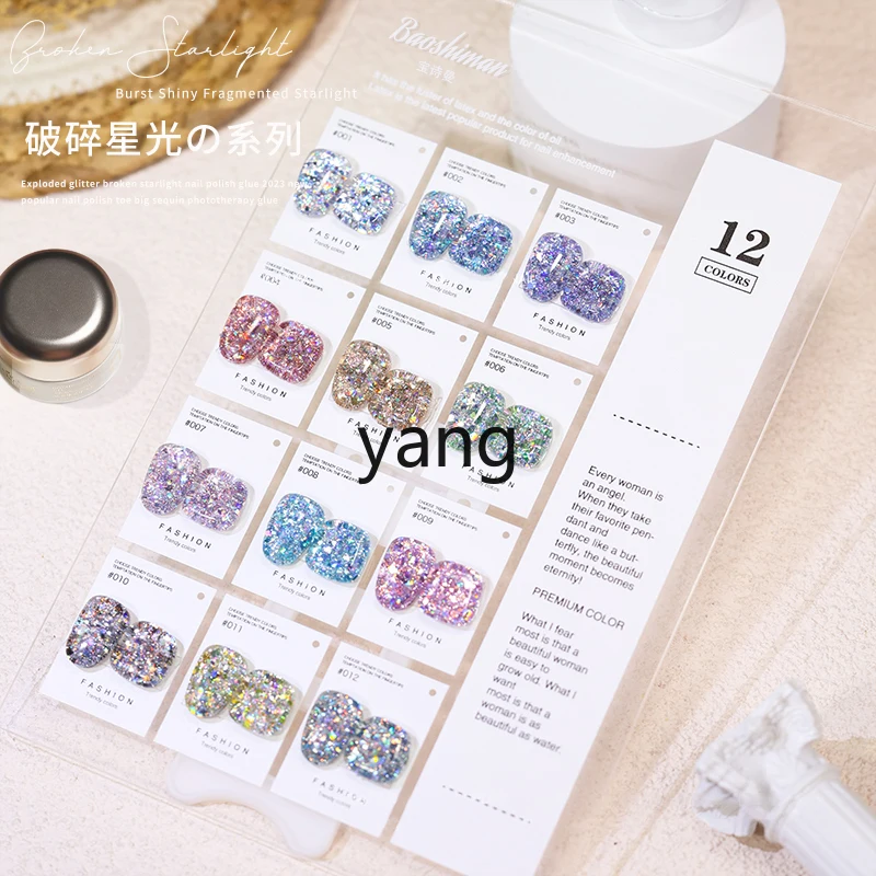 LMM Flash Sequins Broken Starlight UV Polish Popular Nail Beauty Dream Color Diamond in the Debris Phototherapy Plastic