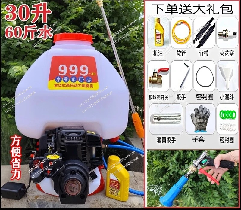 sprayer Knapsack type high pressure motorized sprayer