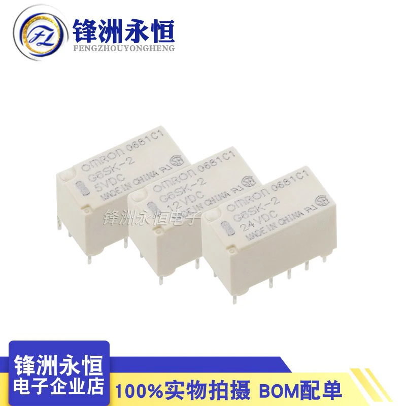 

Signal relay G6SK-2-3V 5V 12V 24VDC dual coil 2A 8-pin