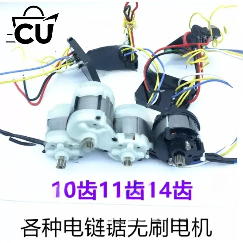 4 6 8 inch electric chain saw brushless motor 14 teeth 11 teeth 10 teeth single hand saw motor 21v motor chainsaw accessories