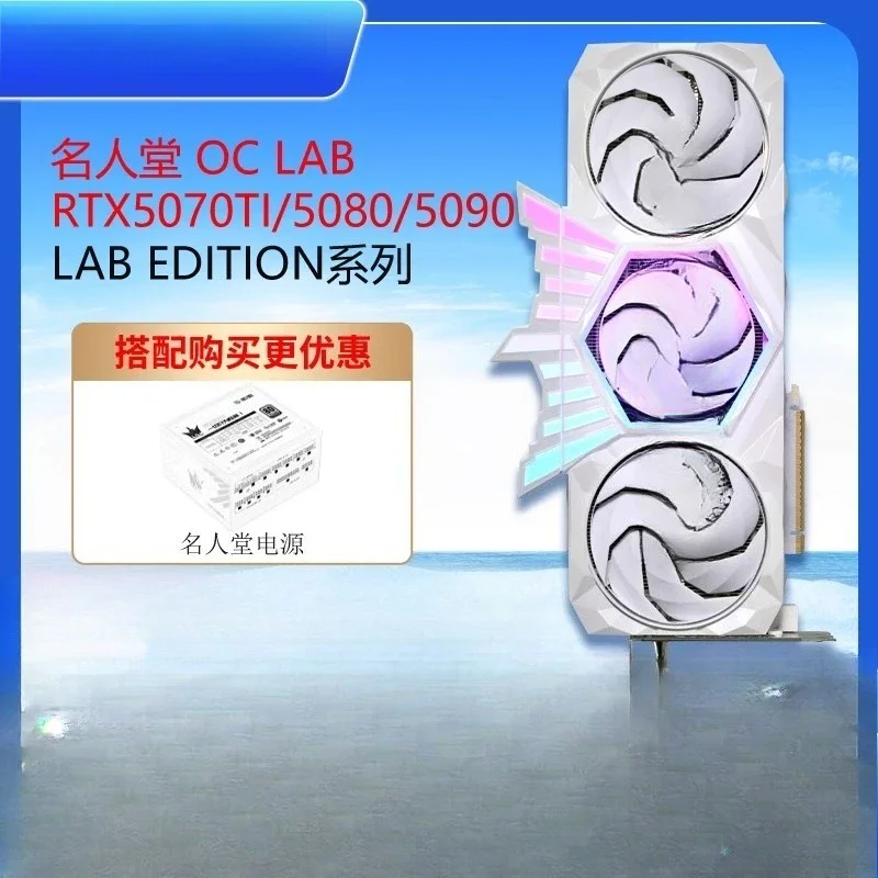 HOF hall of fame RTX5070TI/5080OC LAB plus gold standard computer white graphics card super