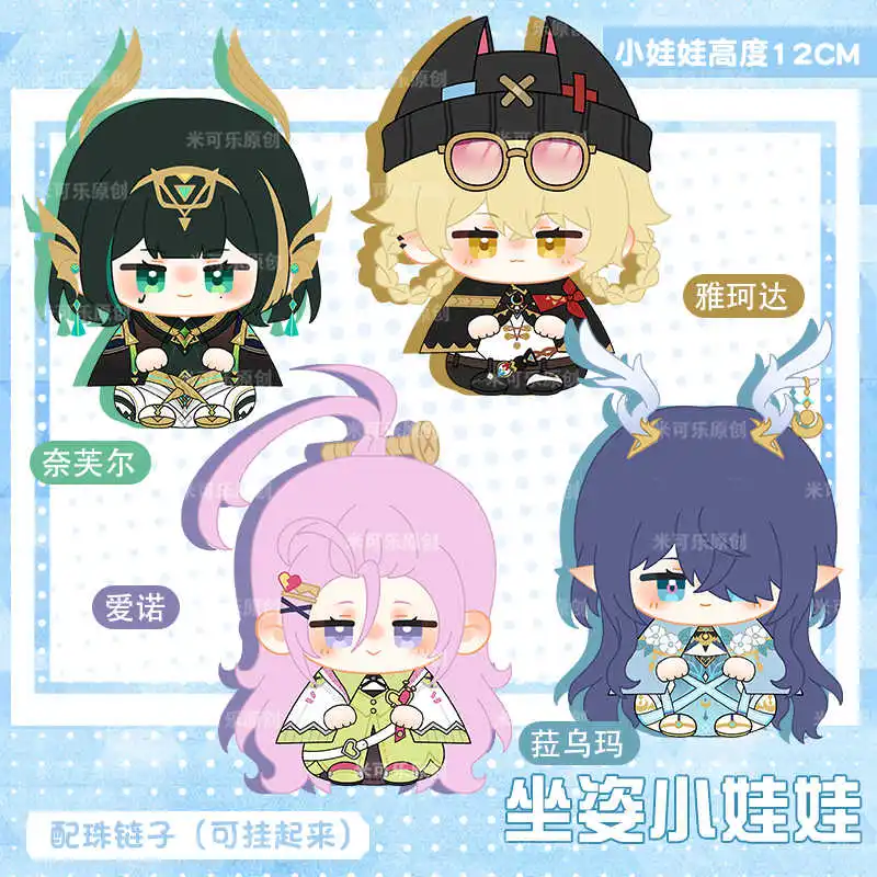 Genshin Impact Jahoda Jahoda Aino Lauma Nefer 12 cm Anime Postura seduta Dango Doll Peluche Portachiavi Borsa Ciondolo Regalo di Natale
