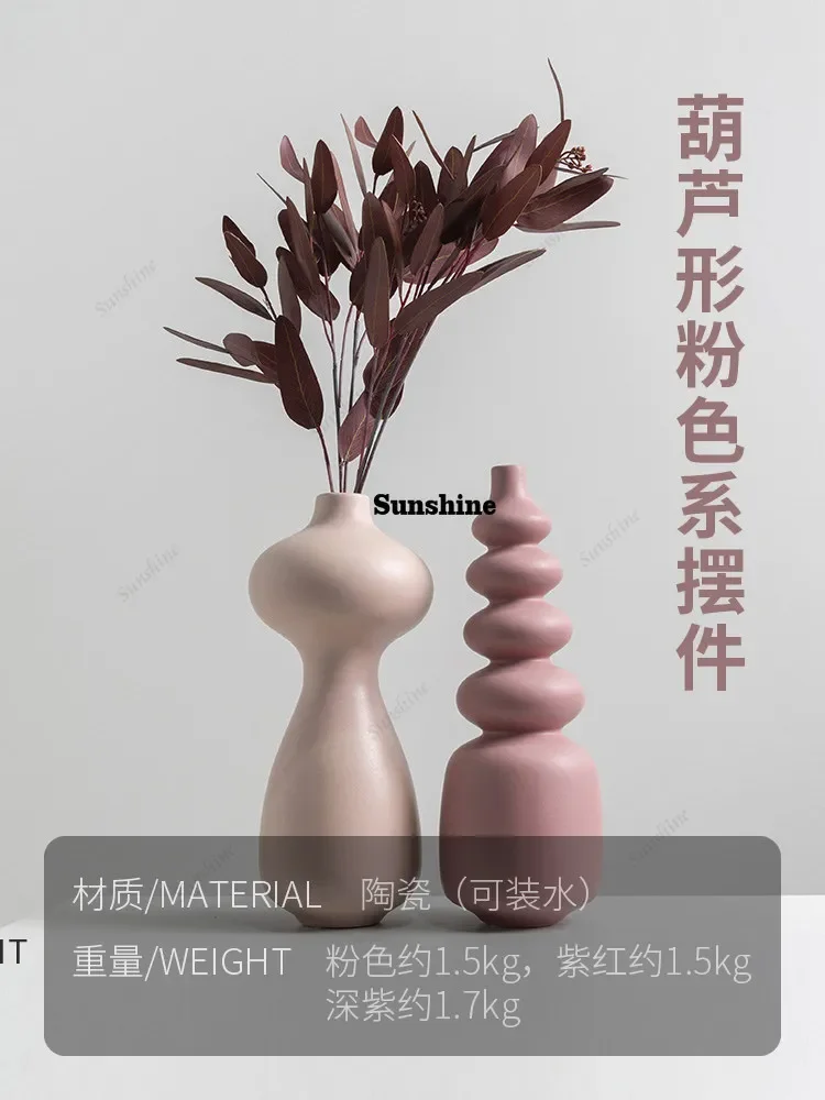 YModern creative gourd-shaped ceramic vase, flower arrangement ornament, hotel soft decoration
