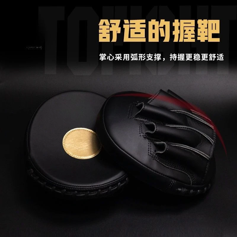 Boxing microfiber skin shaving target Ultra-thin precise response speed Sanda curved small hand target