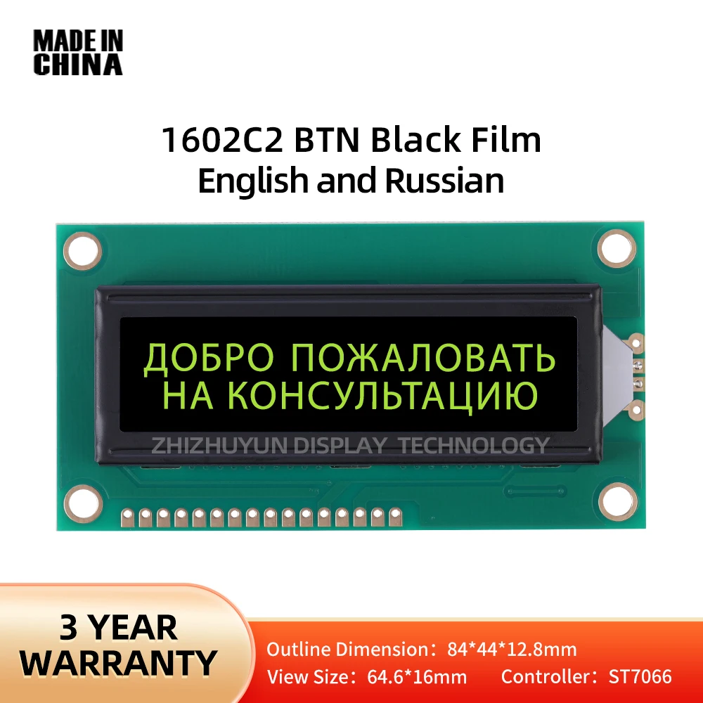 1602C2 High Quality LCD Screen BTN Black Film Yellow Font English Russian Character 5V Compatible WH1602A ZZY1602C2