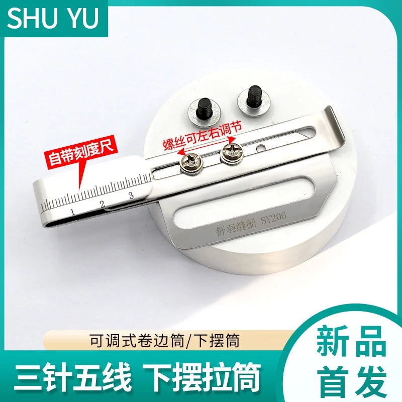 Новая машина для отрезки отбойки Sy206, скользящая часть нижнего края, трехигольная машина для резки с пятью лесками, регулируемый нижний Hemmer