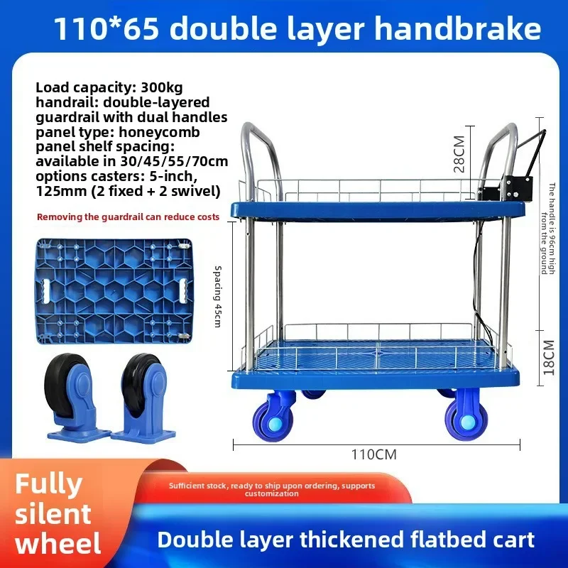 Multi-functional trolley double-layer trolley plastic stall pulling goods silent wheel steering wheel tool cart truck