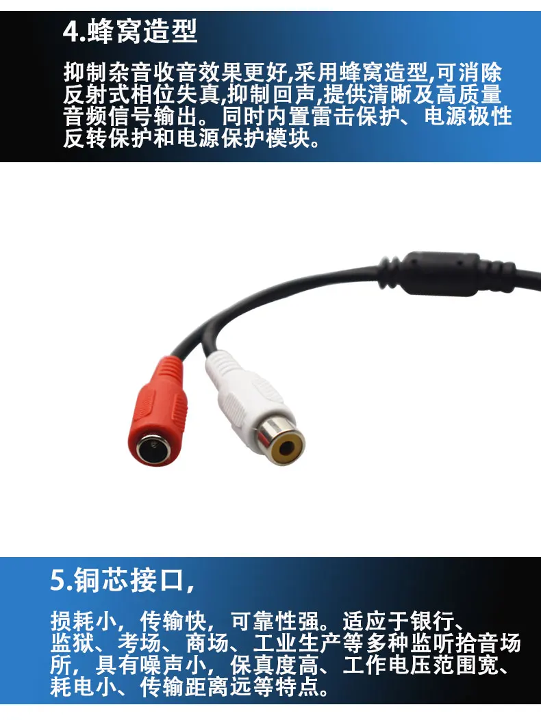 Dedicated Hemispherical High Sensitivity Pickup for Surveillance Cameras, High Fidelity Audio Collector, High-definition