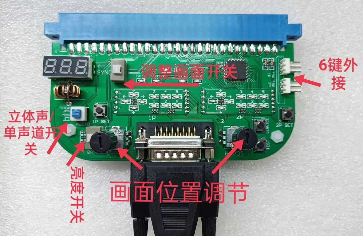 Arcade board with adjustable screen position