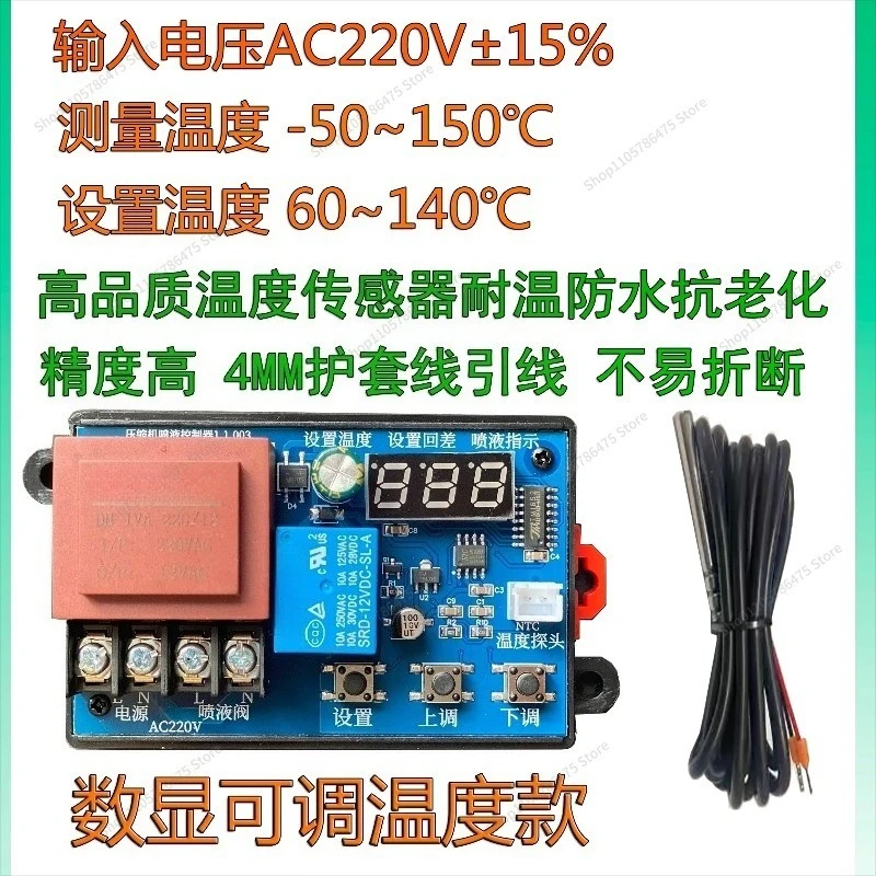 For Electronic Liquid Injection Controller Compressor Discharge Temperature Regulator Solenoid Valve Refrigeration Control Part