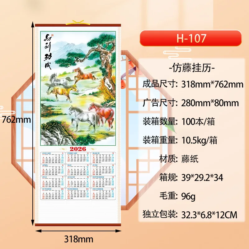 

2026 Chinese New Year Horse Year Hanging Scroll Calendar Faux Rattan Wall Decor Traditional Lunar Calendar for Living Room