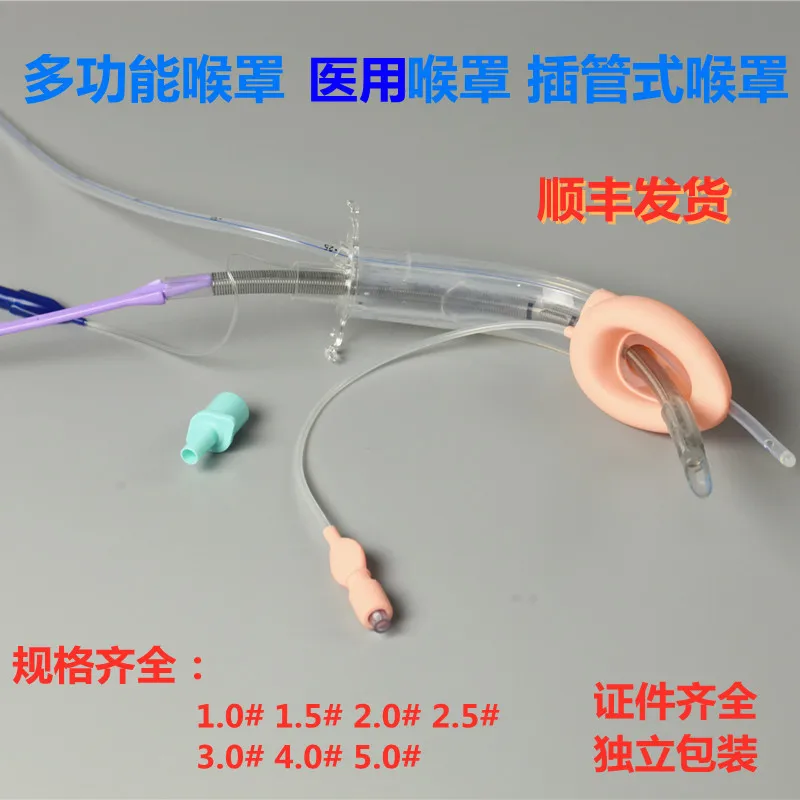 Medical laryngeal mask multifunctional laryngeal mask airway catheter dual-cavity four-generation laryngeal mask