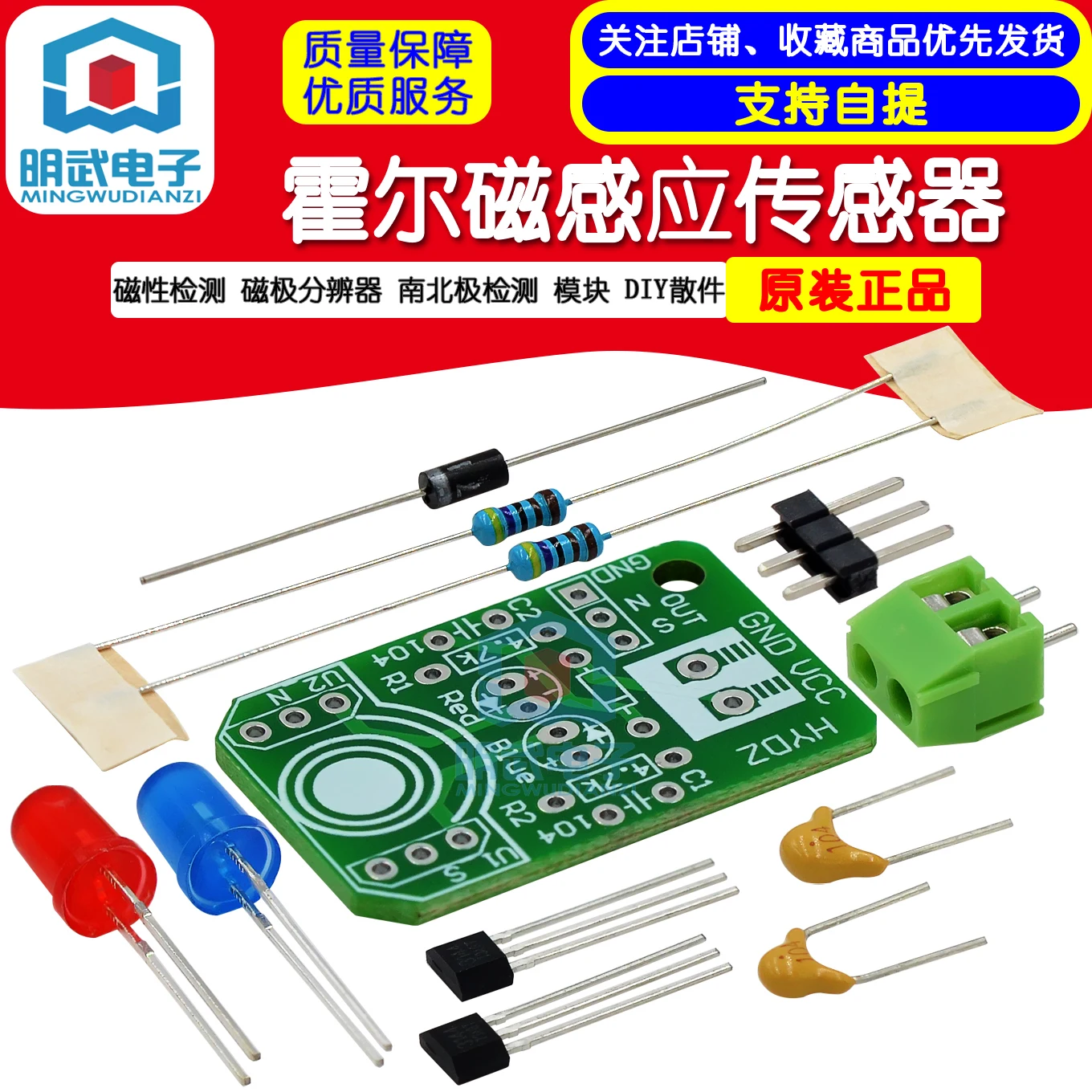 Hall Induction Sens…