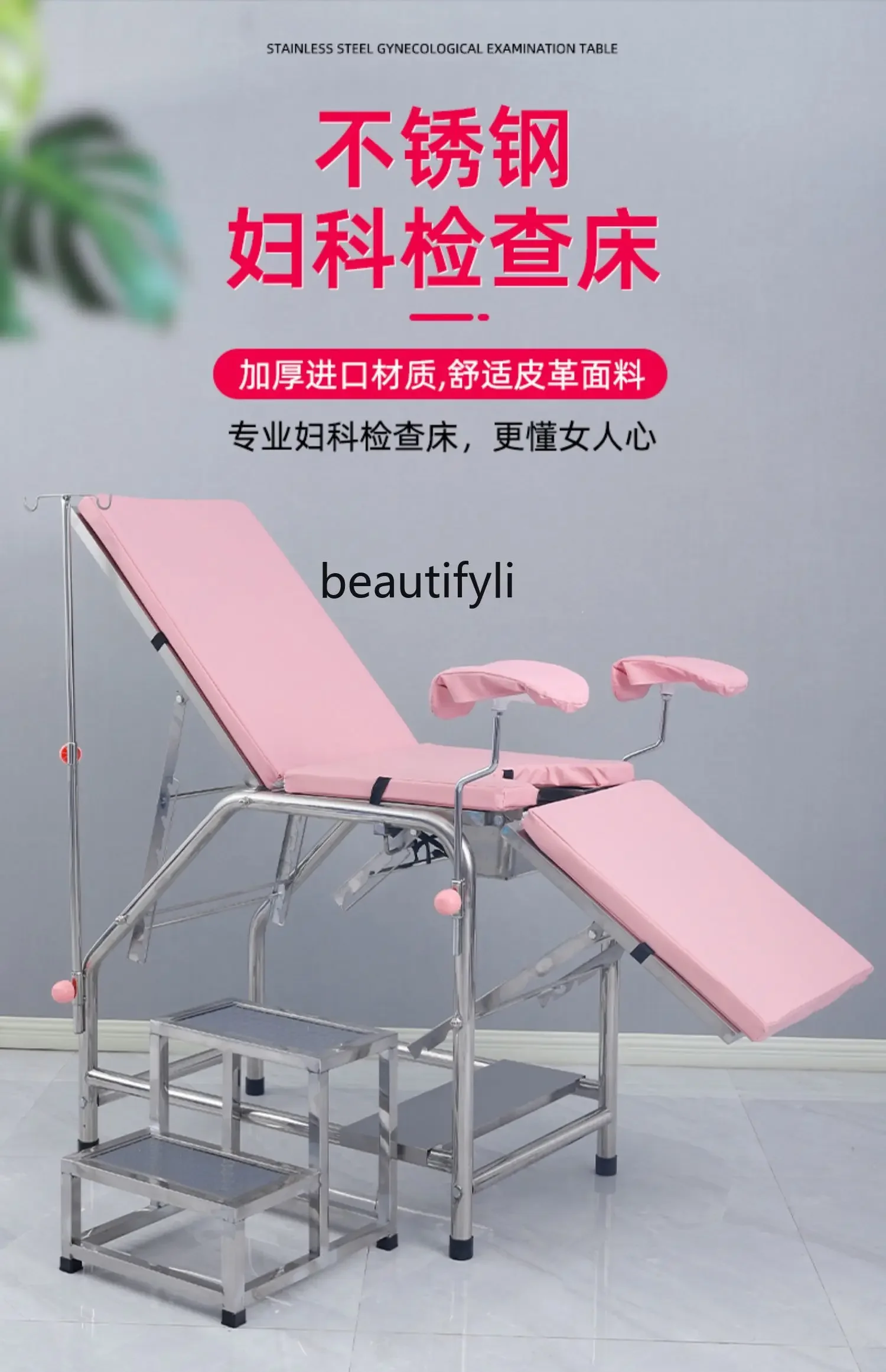 Gynecological Examining Table Stainless Steel Diagnosis and Flushing Diagnosis Medical Thickening Gynecologic Examination Bed