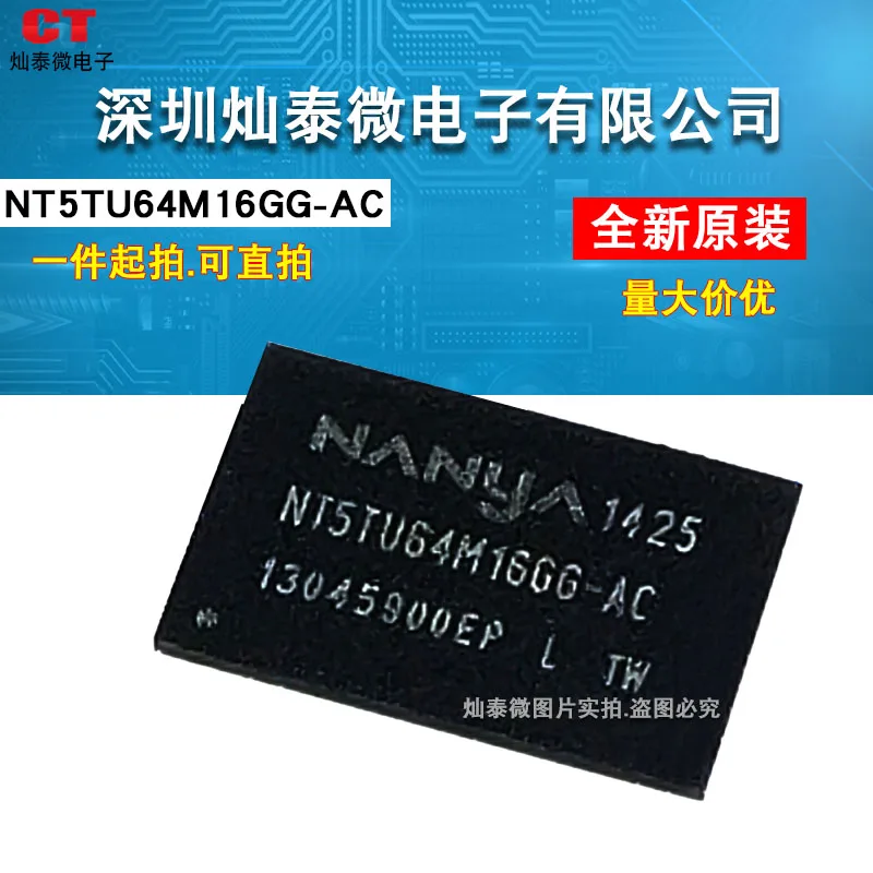 NT5TU64M16GG-AC 128M DDR2 1Gbit NANYA 10PCS