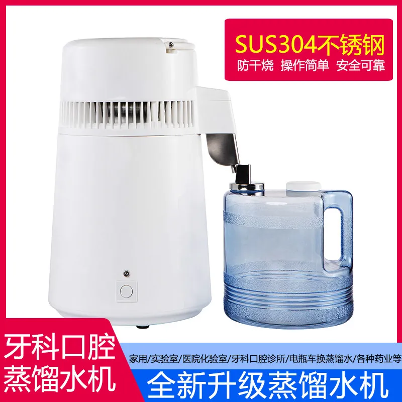 750W Pure Water Distiller Distilled Water Machine  Filter  Dental Distillation Purifier