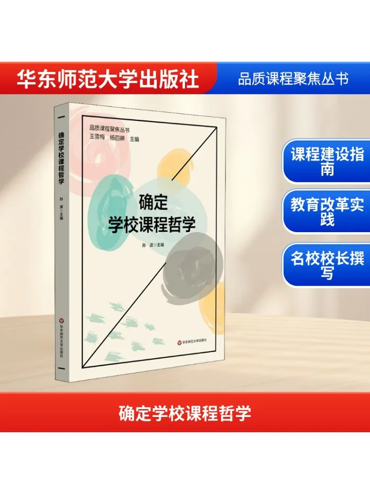 

Книга-Winshare Establishing School Учебное философство