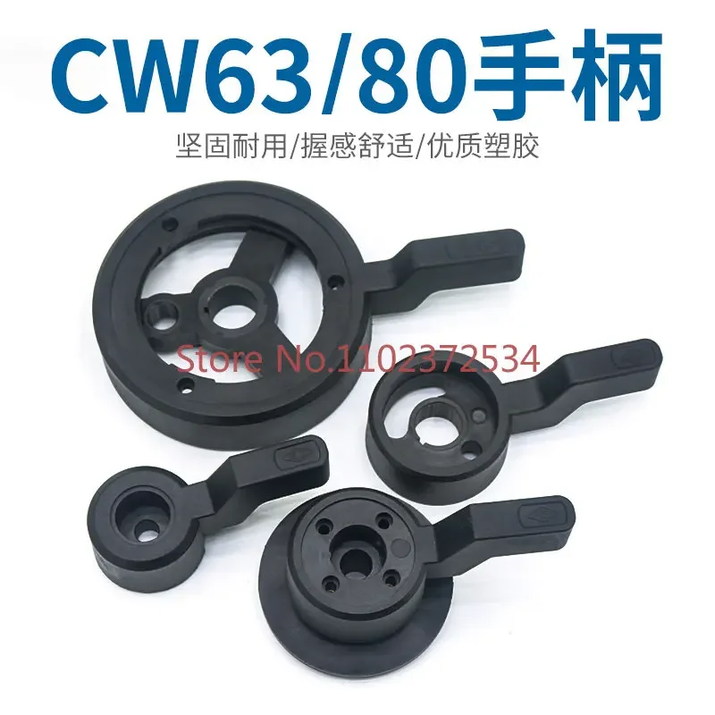 CW6180B lathe shift handle Shenyang machine tool 6163 lathe shift handle 6280 accessories machine tool handwheel