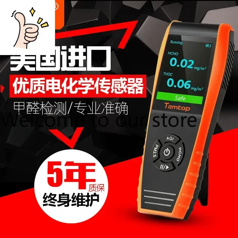 2026 Le-controlled Formaldehyde Detector PM0.3/PM2.5/PM10/TVOC Has High Detection Accuracy In Detecting Formaldehyde On Haze